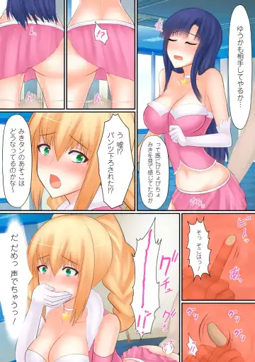 [Shima Syu] Top Idol Nozoki Houdai Boku ha Toumei Ningen Fhentai.net - Page 31