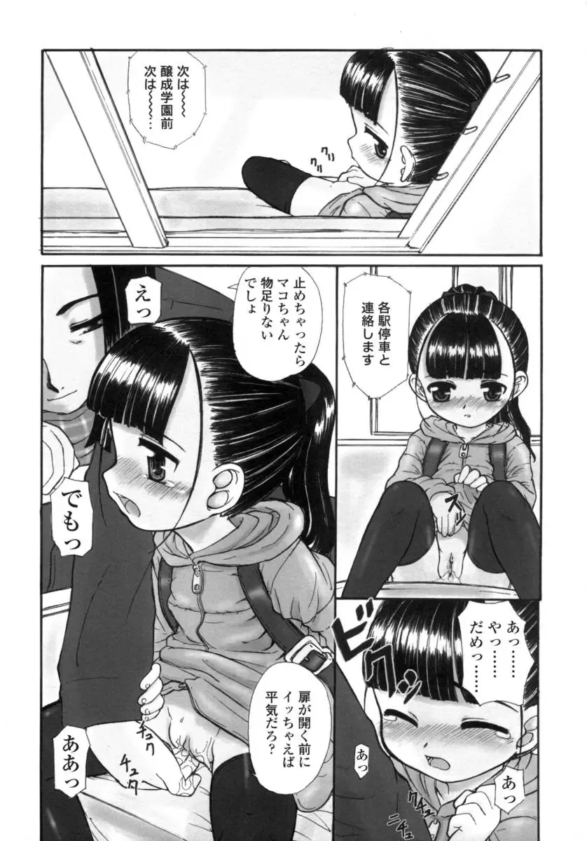 [Okina] Silent "e" Fhentai - Page 10