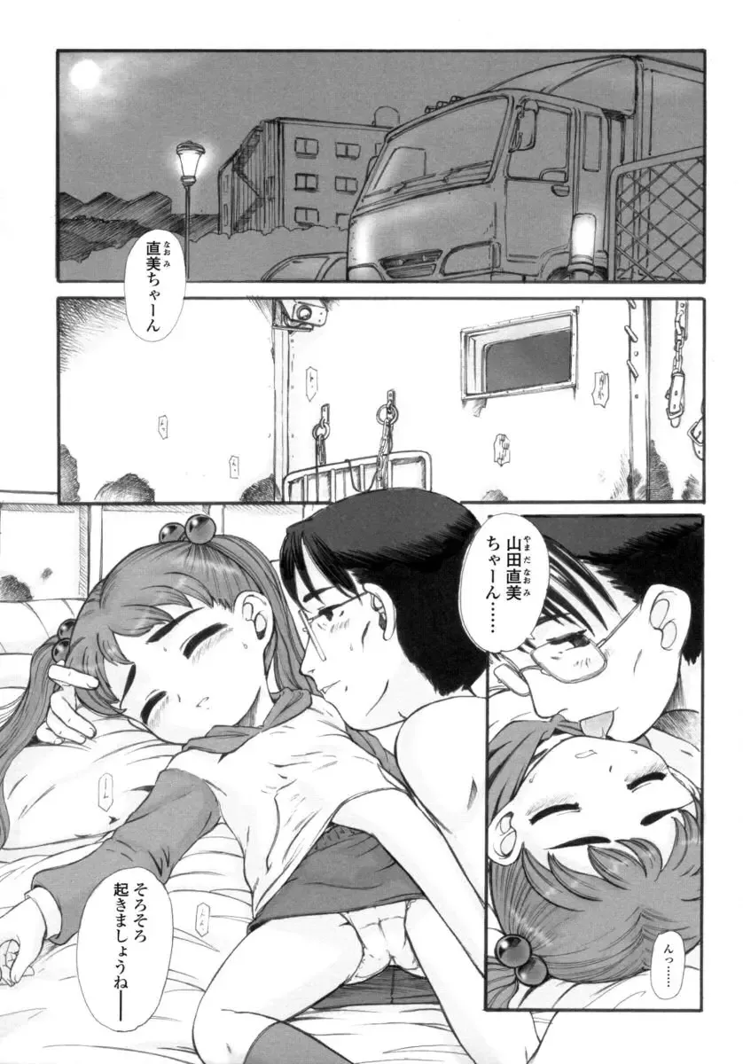 [Okina] Silent "e" Fhentai - Page 114