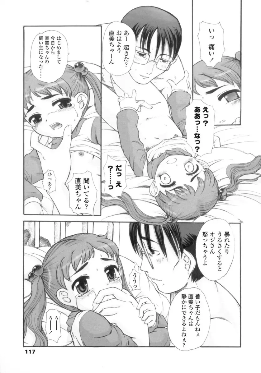 [Okina] Silent "e" Fhentai - Page 117