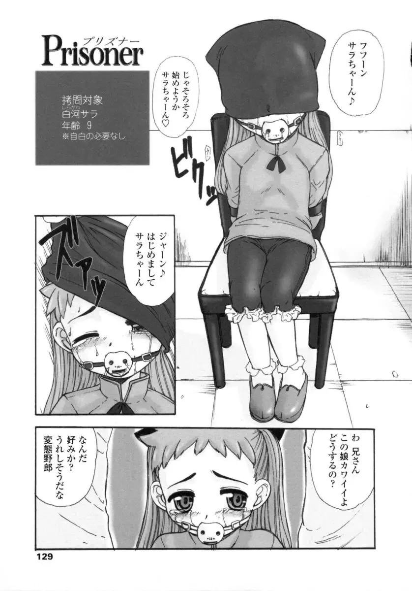 [Okina] Silent "e" Fhentai - Page 129