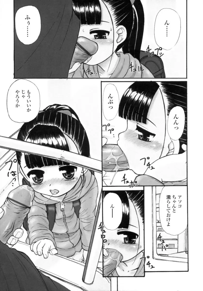 [Okina] Silent "e" Fhentai - Page 13