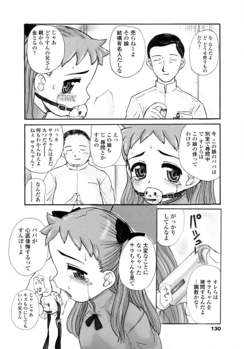 [Okina] Silent "e" Fhentai - Page 130