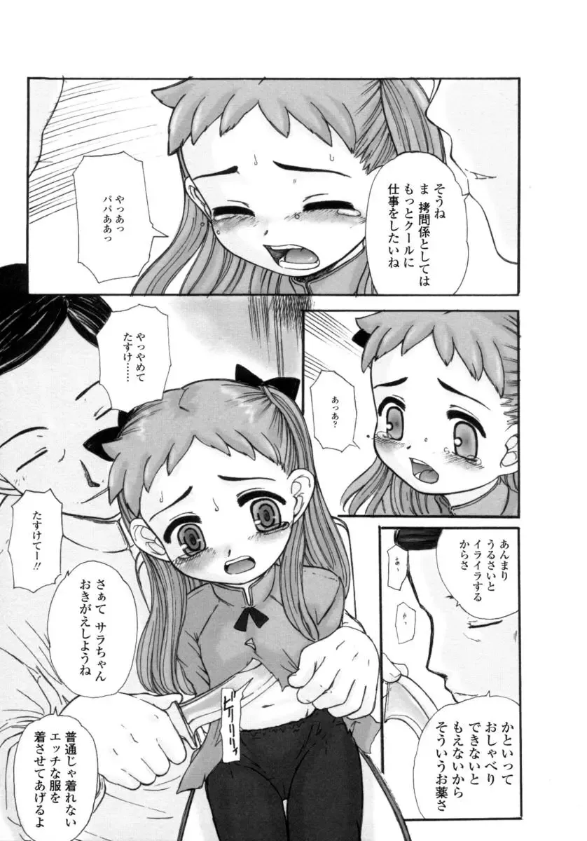 [Okina] Silent "e" Fhentai - Page 131