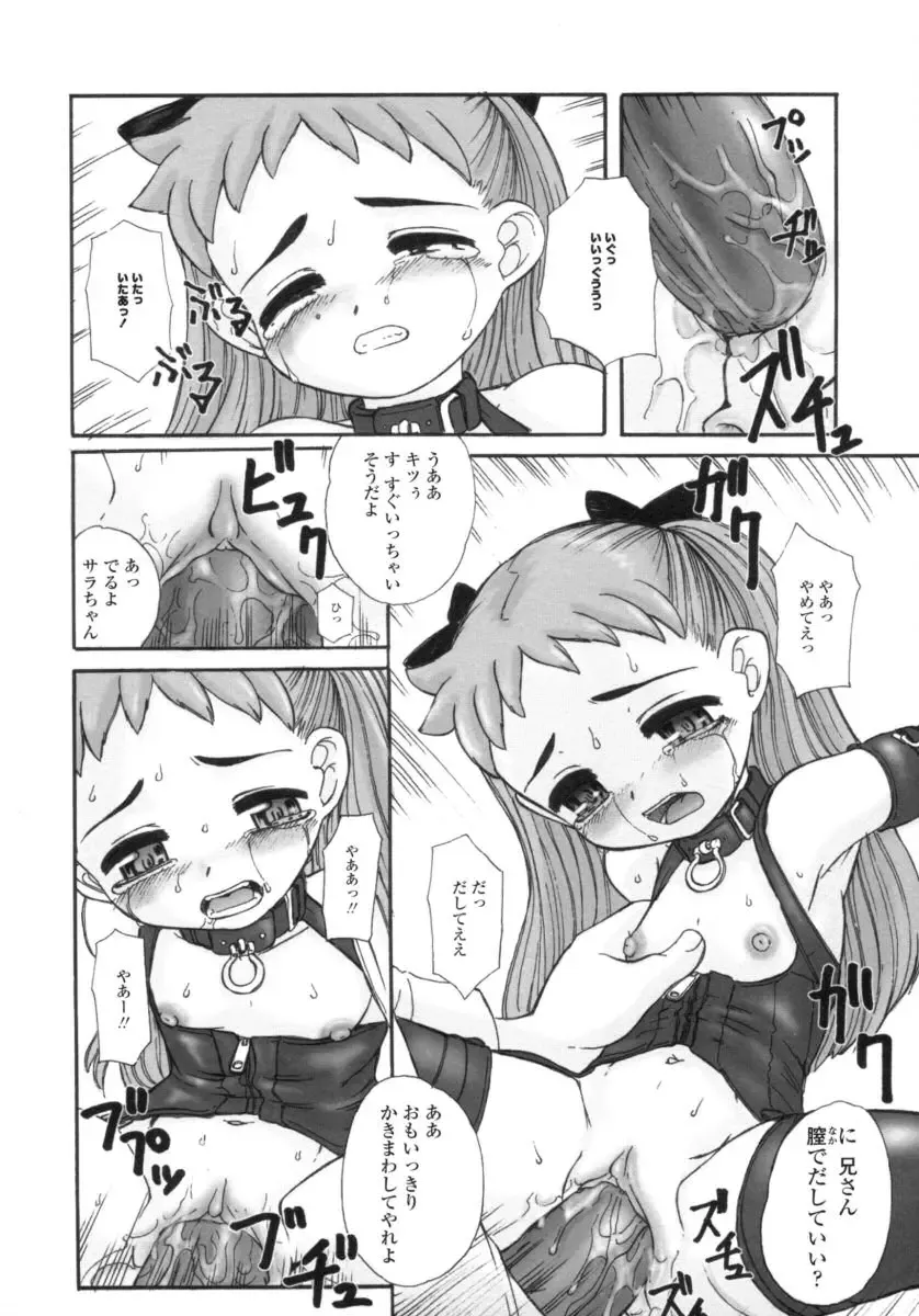 [Okina] Silent "e" Fhentai - Page 134