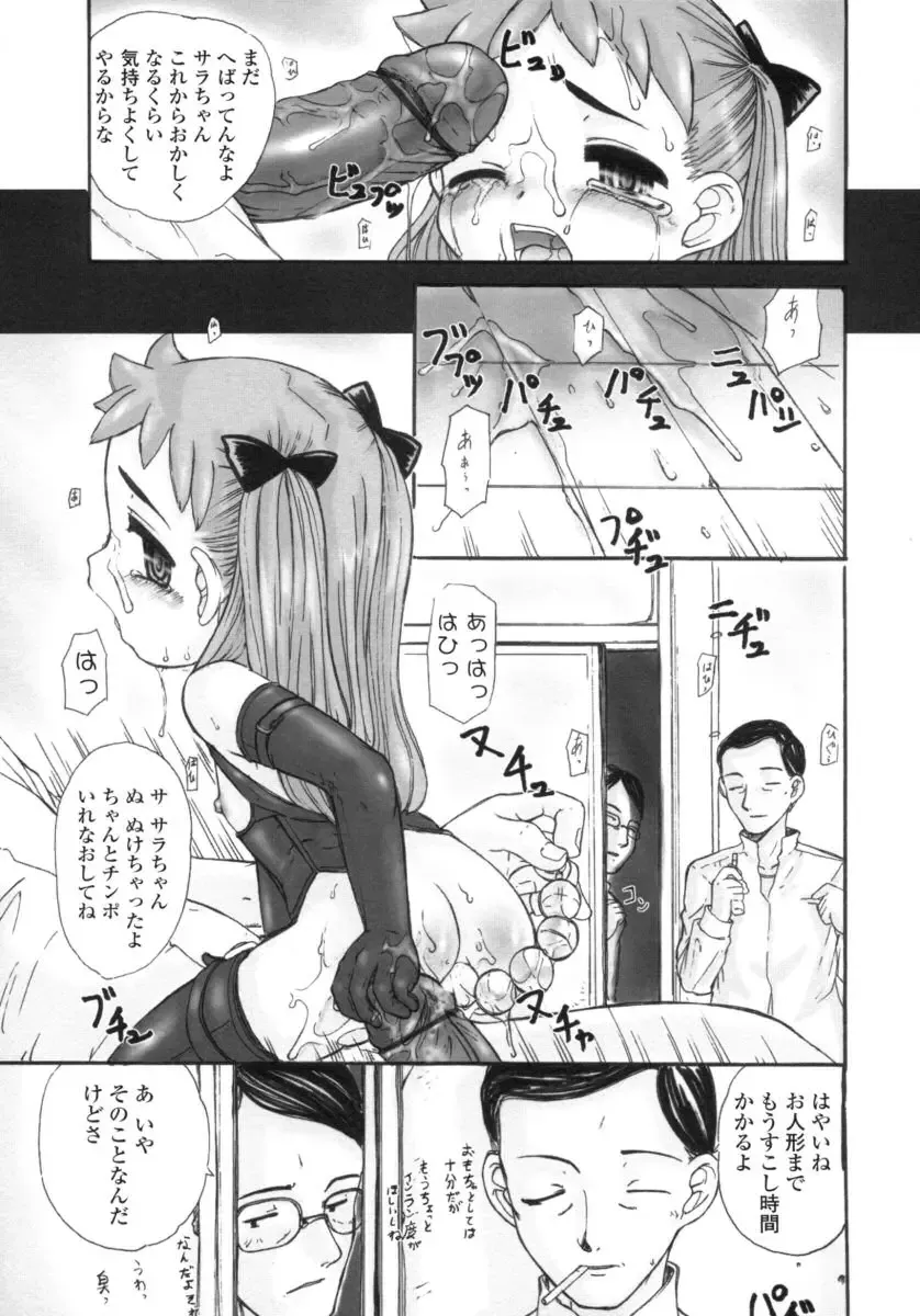 [Okina] Silent "e" Fhentai - Page 143