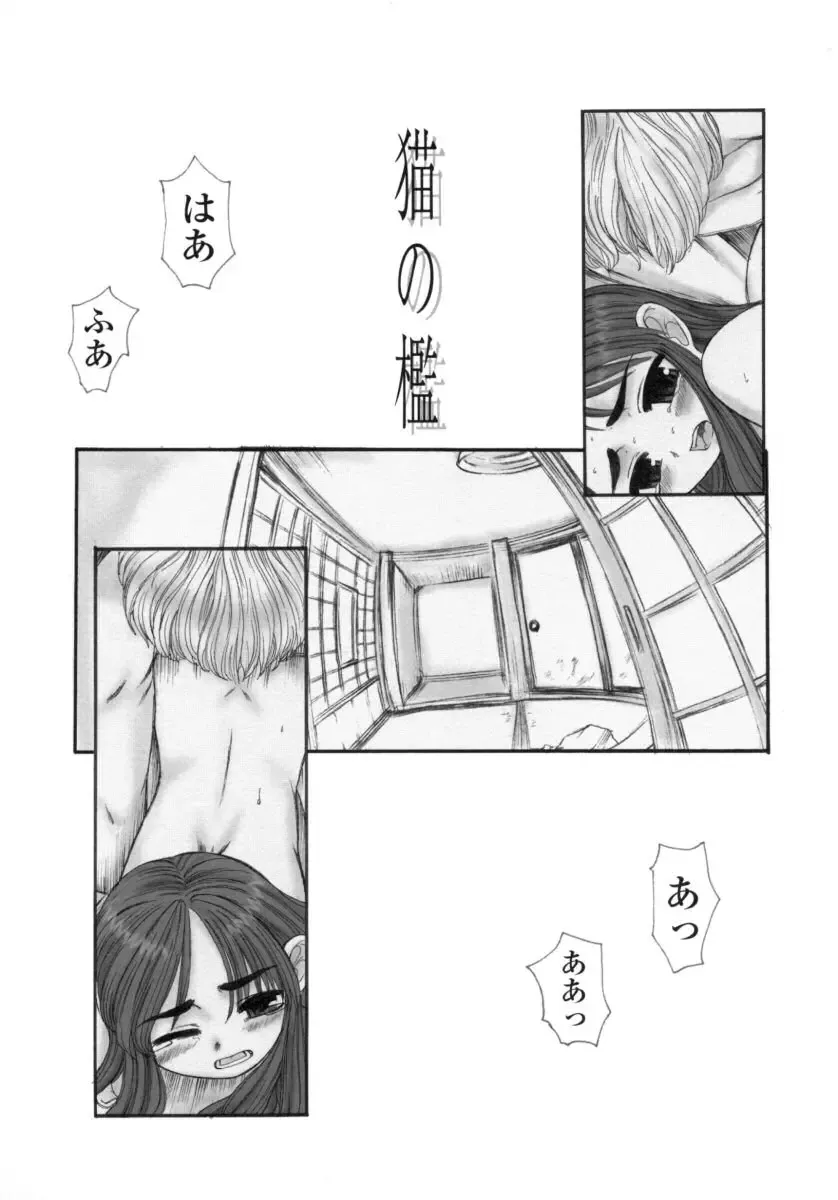 [Okina] Silent "e" Fhentai - Page 145