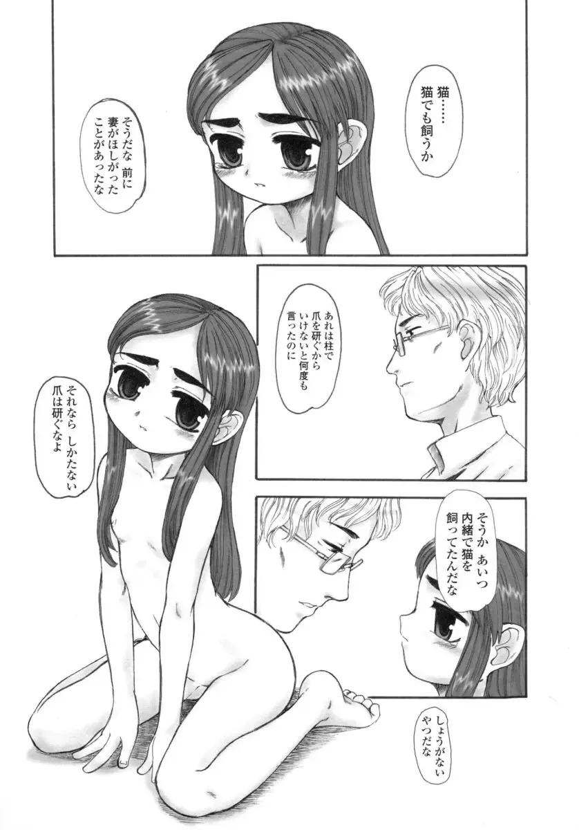 [Okina] Silent "e" Fhentai - Page 147