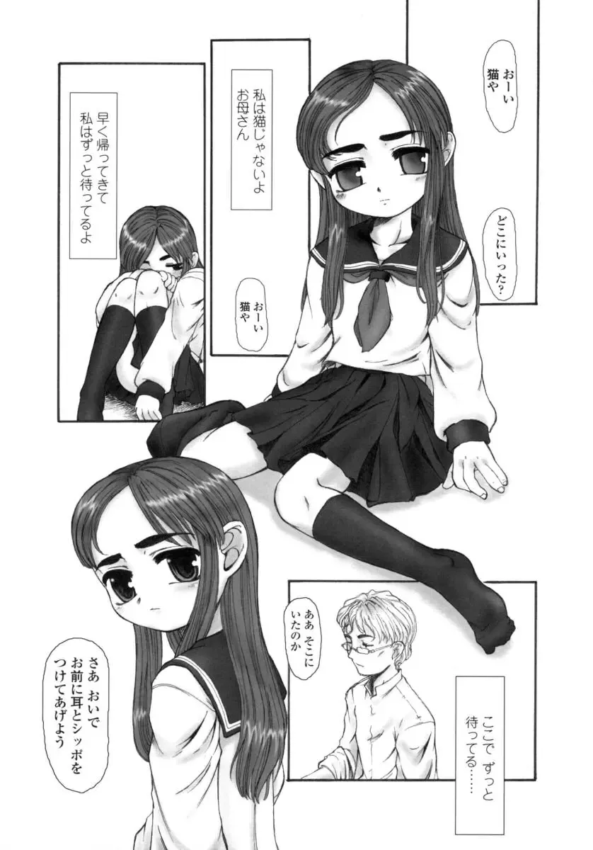 [Okina] Silent "e" Fhentai - Page 148