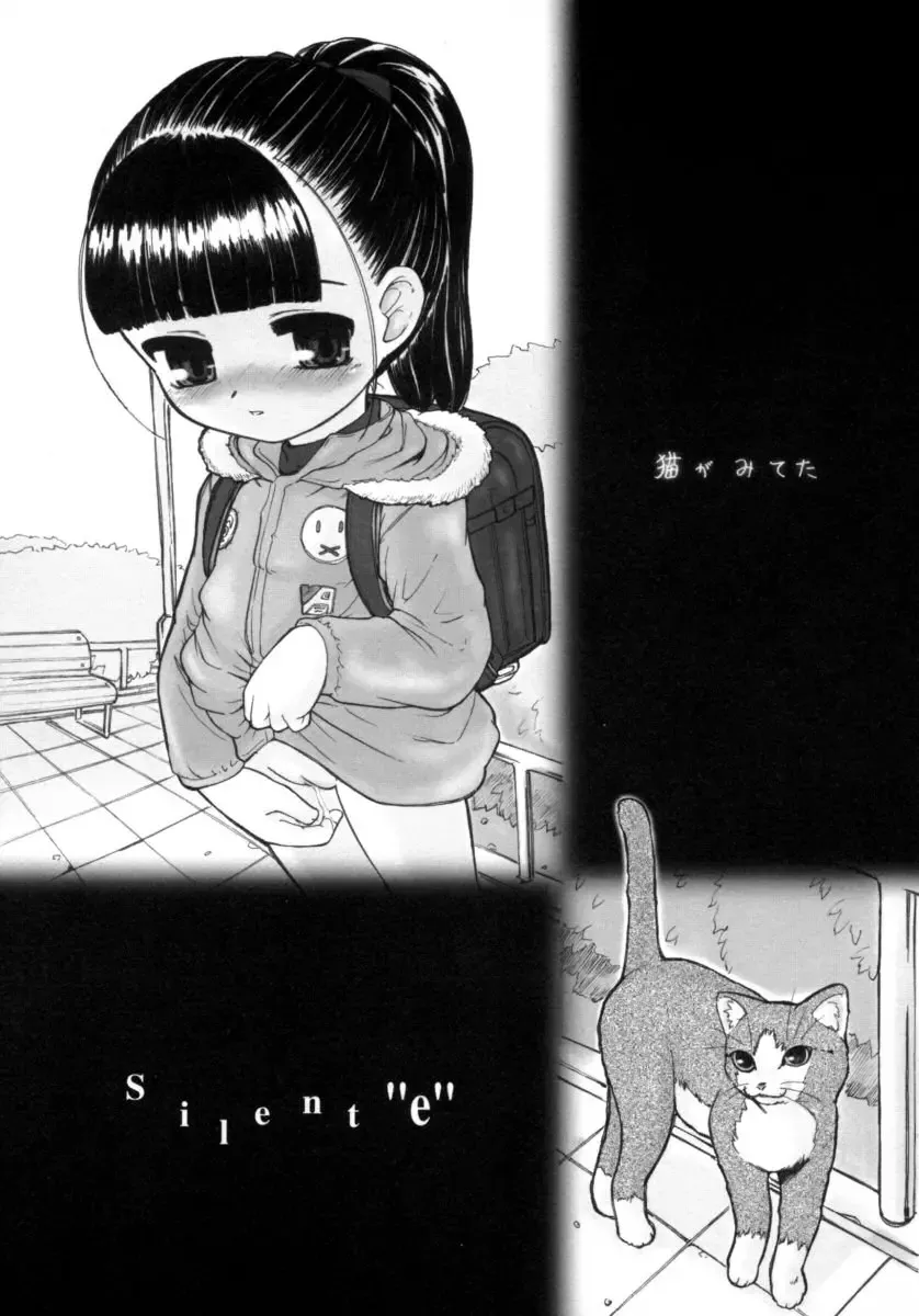 [Okina] Silent "e" Fhentai - Page 165