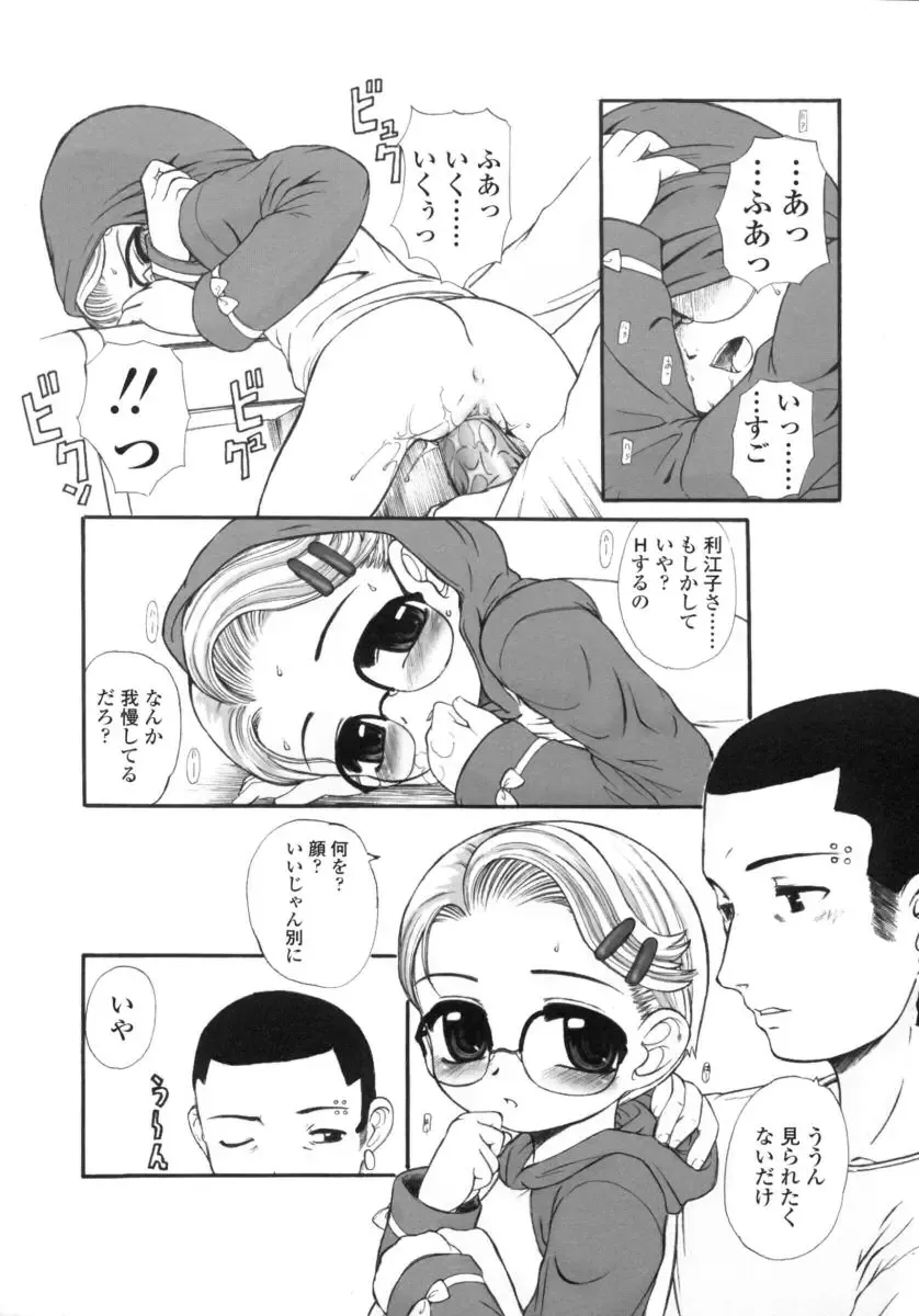 [Okina] Silent "e" Fhentai - Page 169