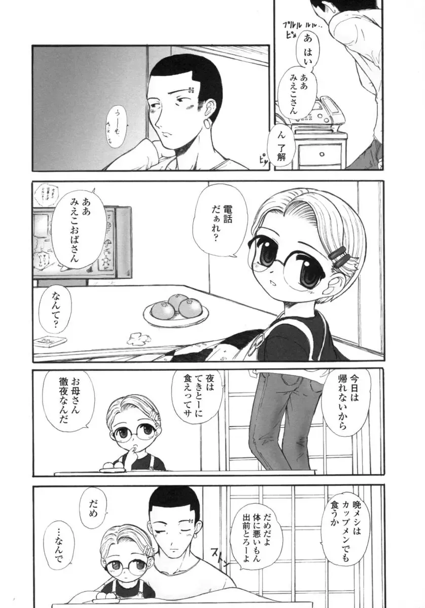 [Okina] Silent "e" Fhentai - Page 170