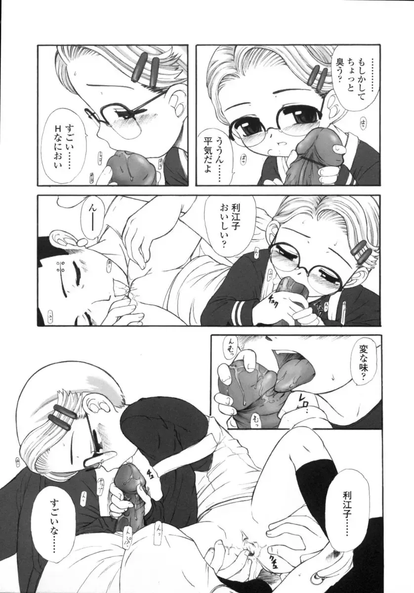 [Okina] Silent "e" Fhentai - Page 173