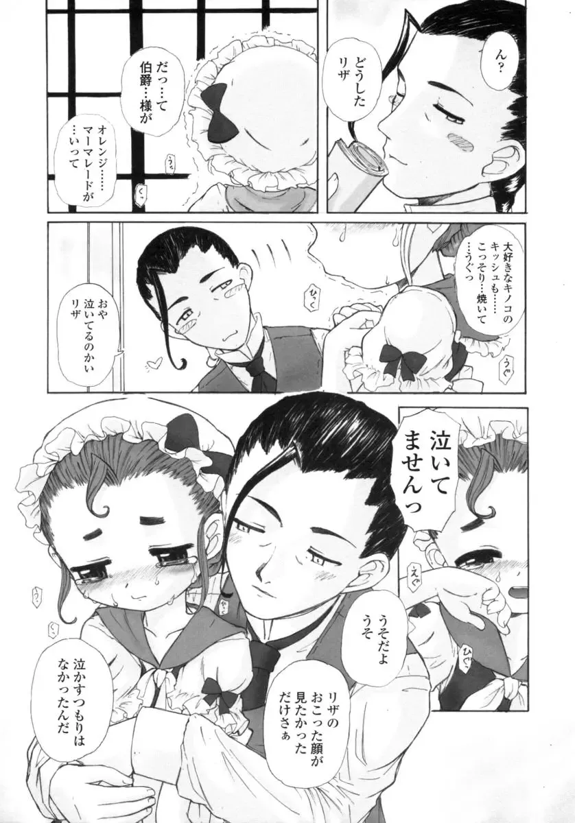 [Okina] Silent "e" Fhentai - Page 185