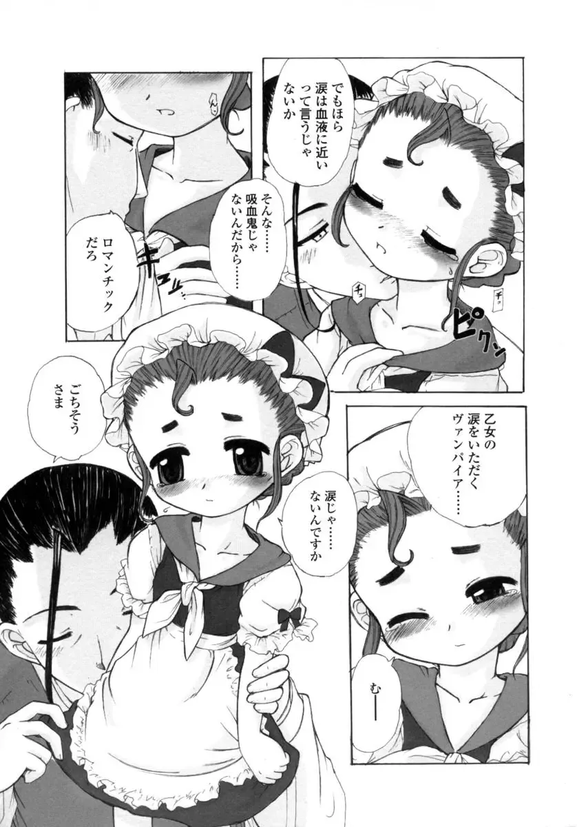 [Okina] Silent "e" Fhentai - Page 187