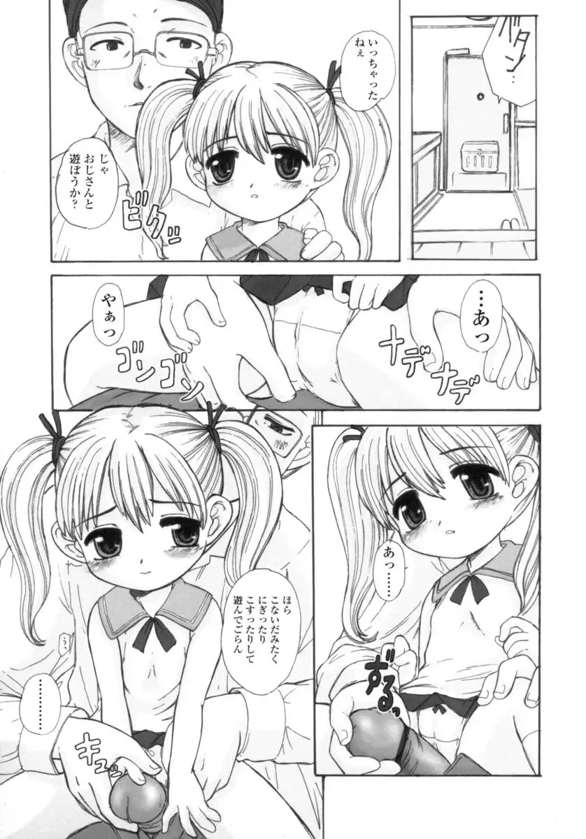 [Okina] Silent "e" Fhentai - Page 25