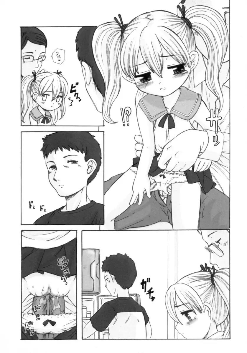 [Okina] Silent "e" Fhentai - Page 29