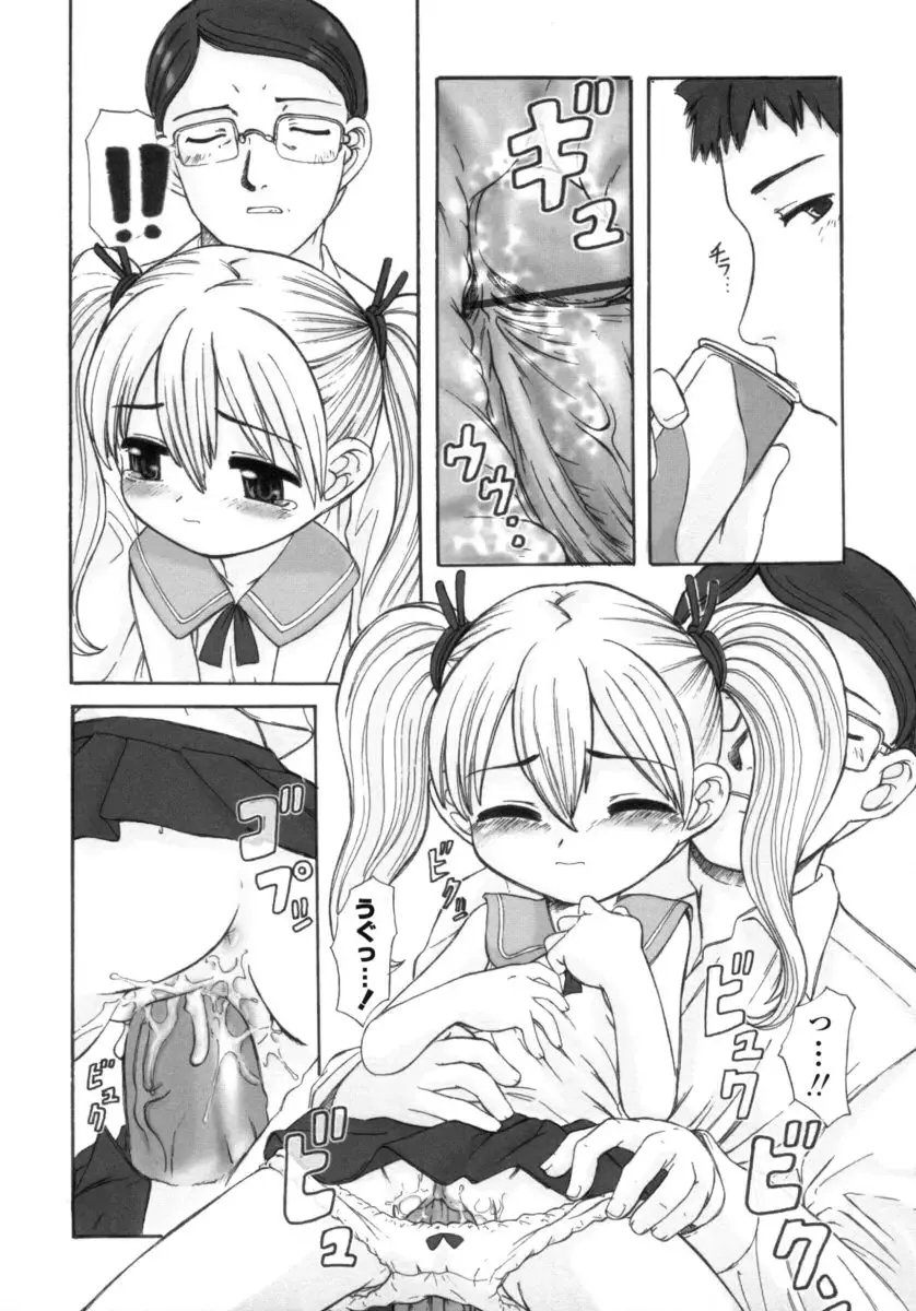 [Okina] Silent "e" Fhentai - Page 30