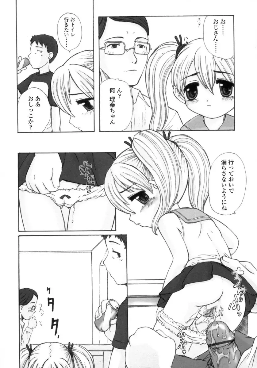 [Okina] Silent "e" Fhentai - Page 31