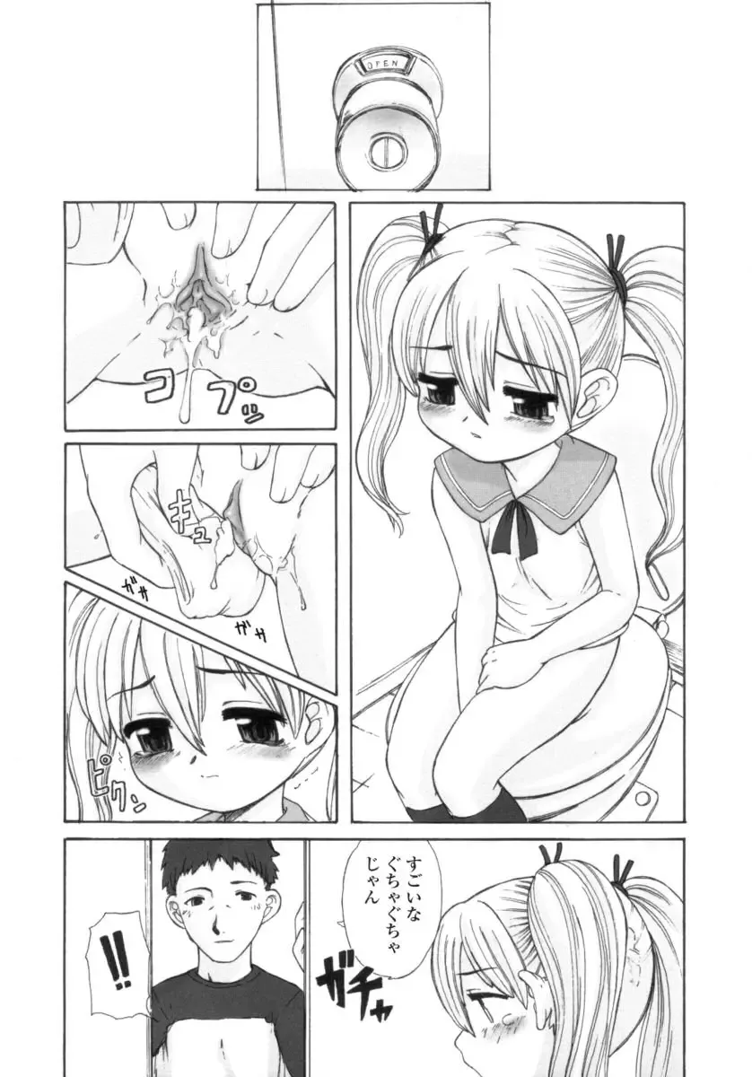 [Okina] Silent "e" Fhentai - Page 32