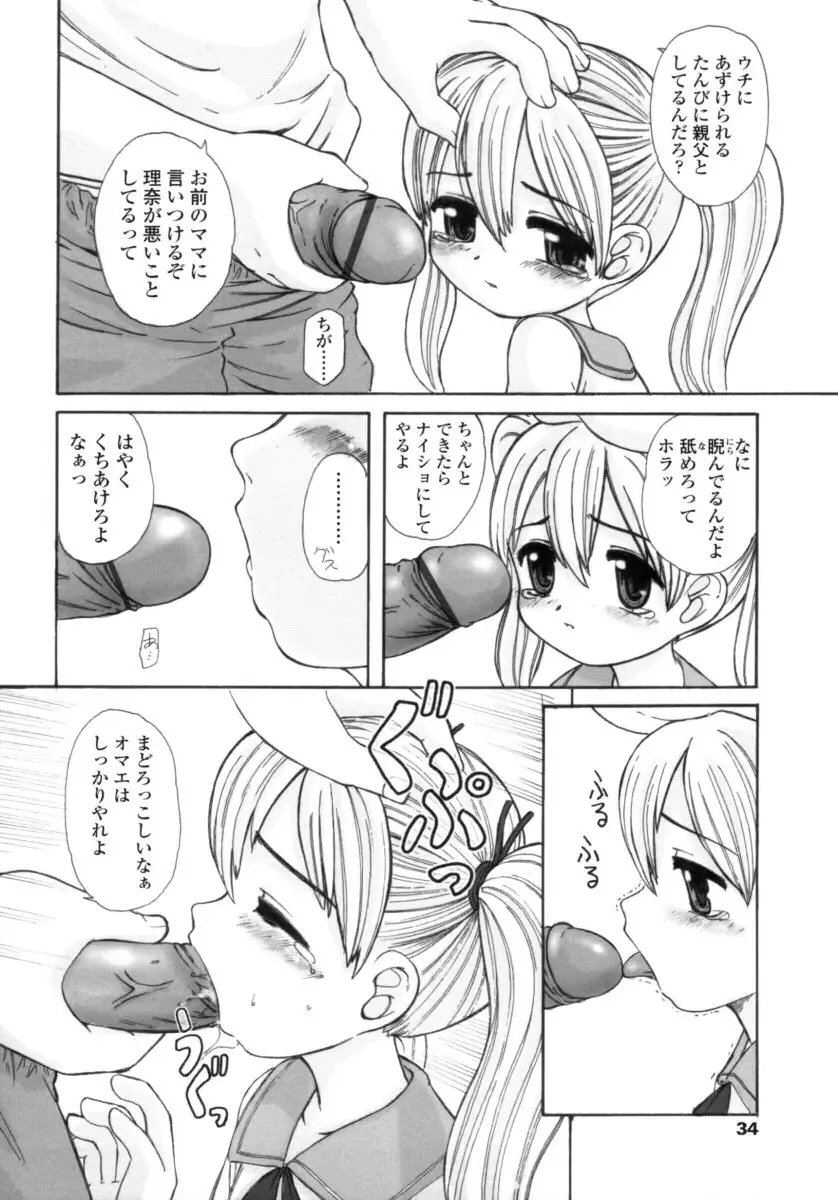 [Okina] Silent "e" Fhentai - Page 34