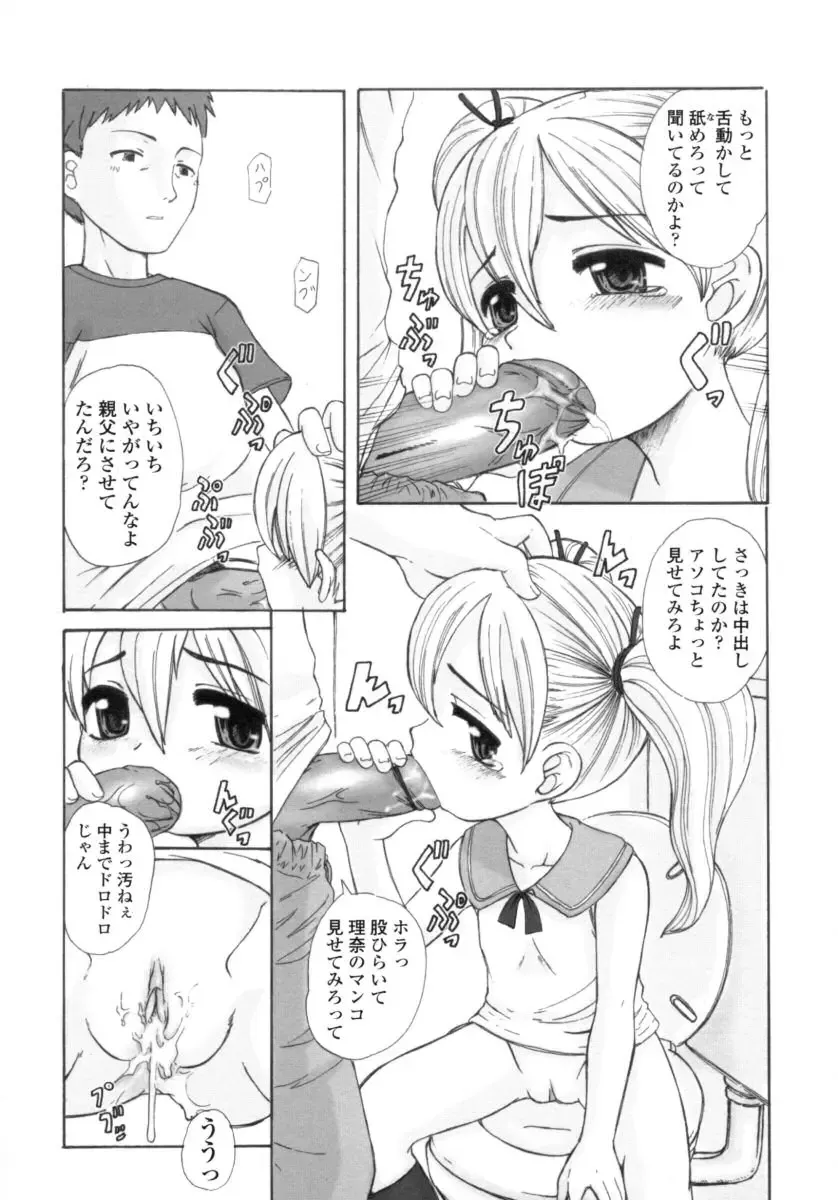 [Okina] Silent "e" Fhentai - Page 35