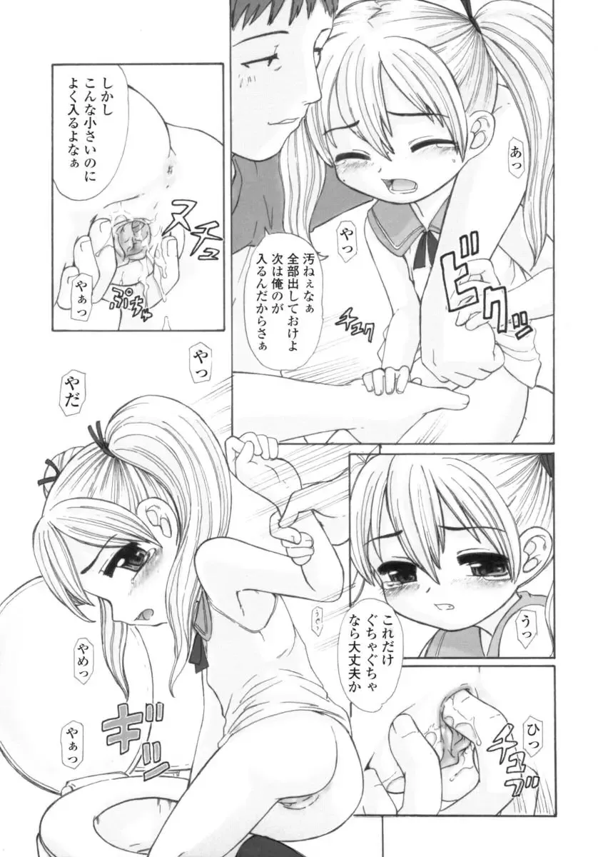 [Okina] Silent "e" Fhentai - Page 36