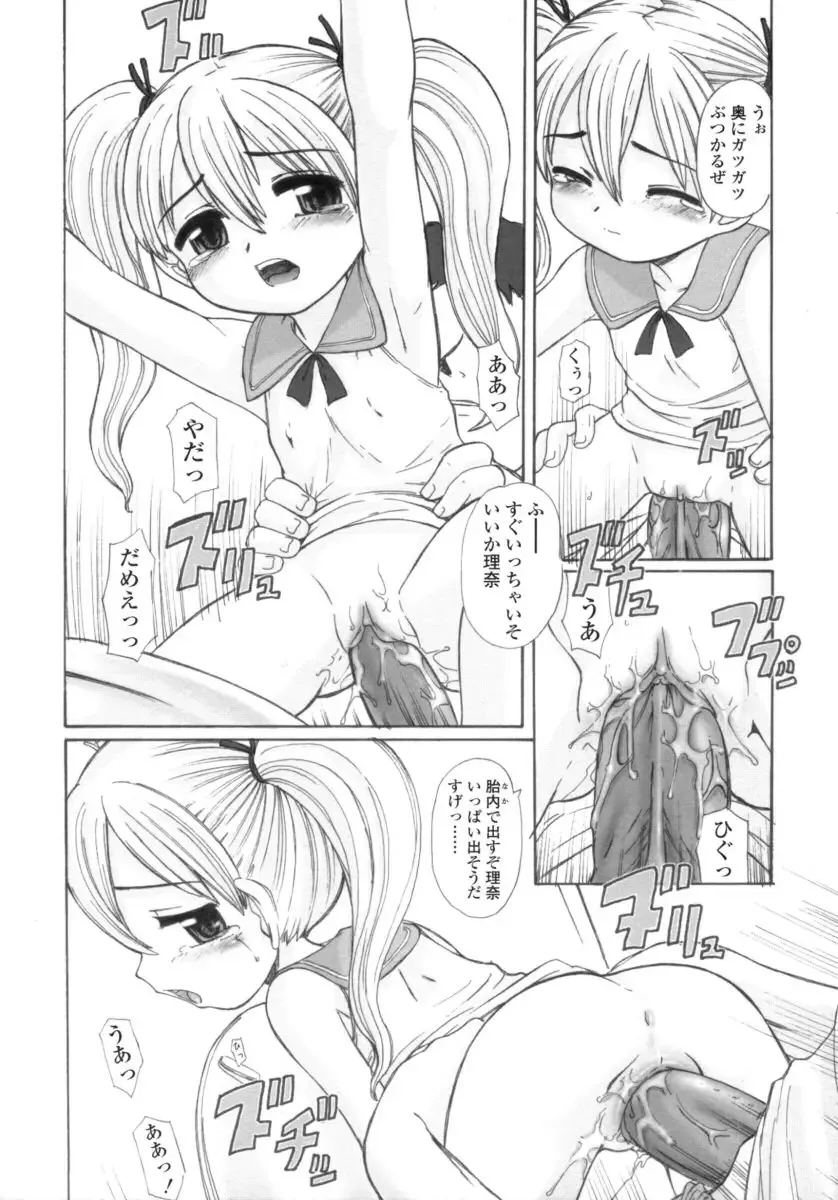 [Okina] Silent "e" Fhentai - Page 38