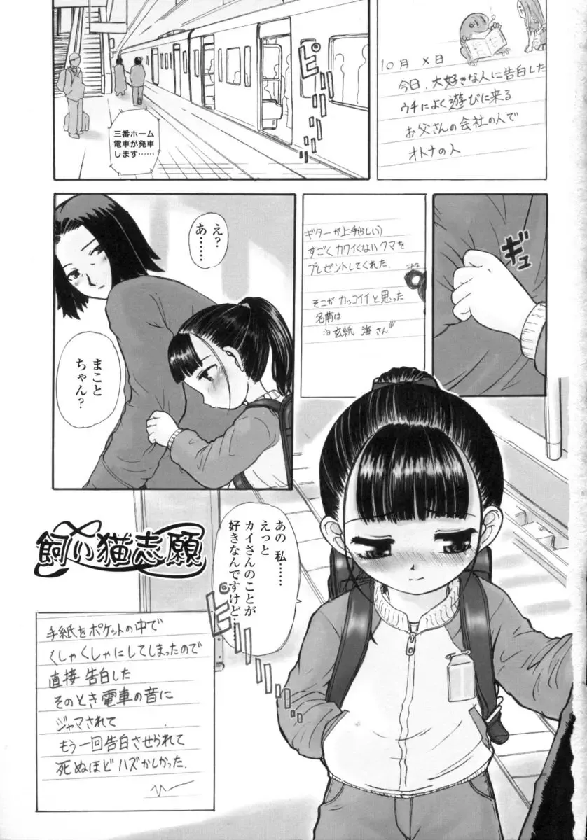 [Okina] Silent "e" Fhentai - Page 5