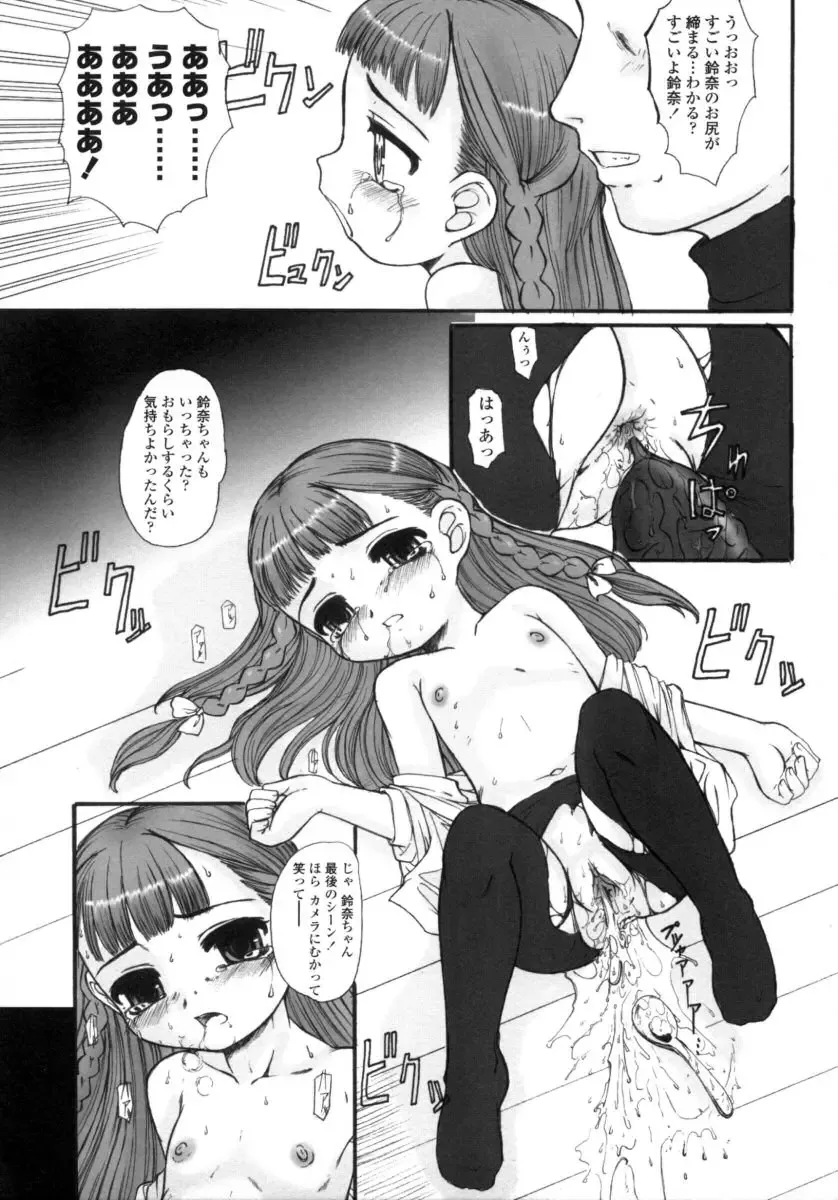 [Okina] Silent "e" Fhentai - Page 55