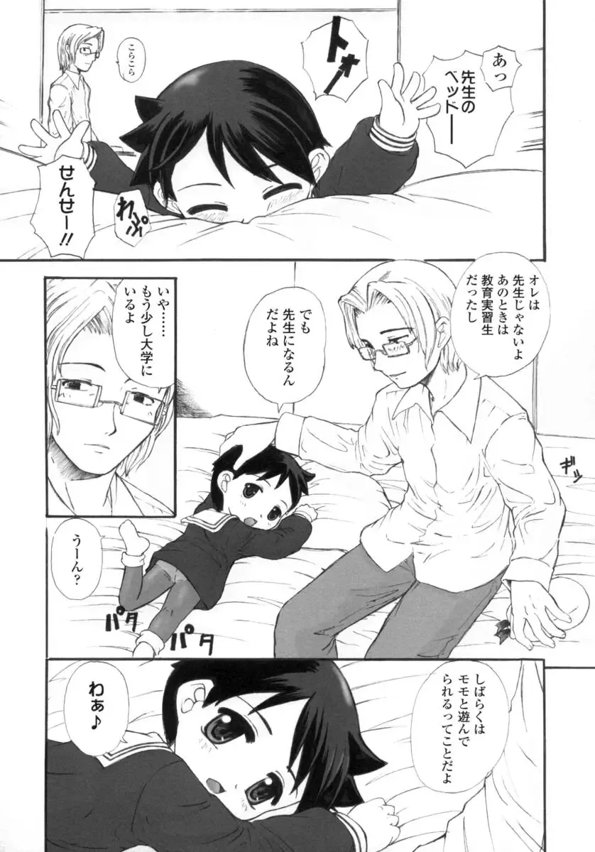 [Okina] Silent "e" Fhentai - Page 75