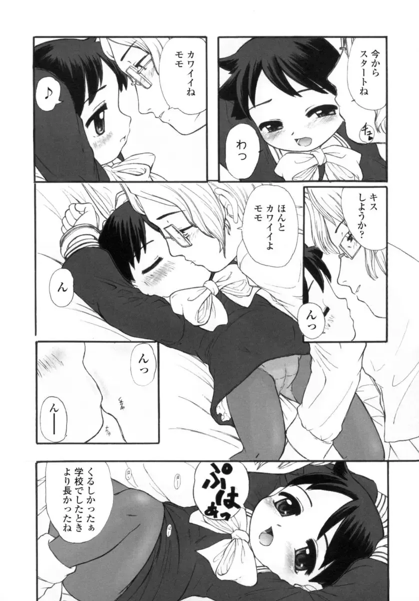 [Okina] Silent "e" Fhentai - Page 78