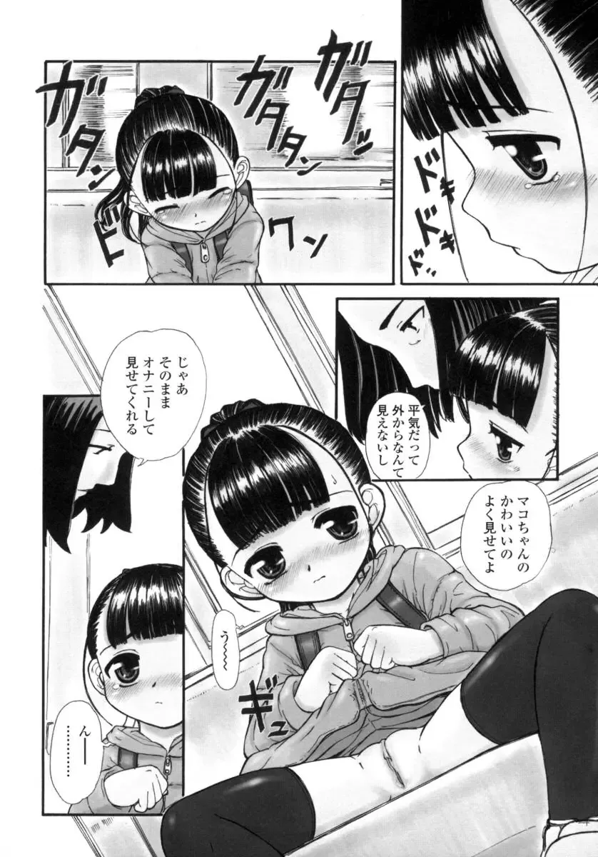 [Okina] Silent "e" Fhentai - Page 8