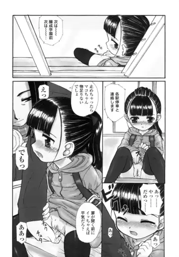 [Okina] Silent "e" Fhentai - Page 10