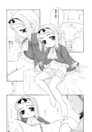 [Okina] Silent "e" Fhentai - Page 100