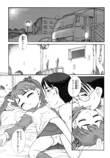 [Okina] Silent "e" Fhentai - Page 114