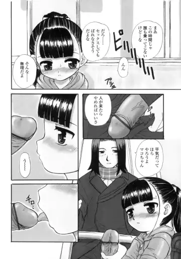 [Okina] Silent "e" Fhentai - Page 12