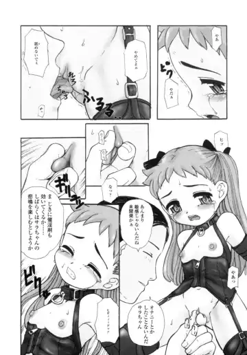 [Okina] Silent "e" Fhentai - Page 132