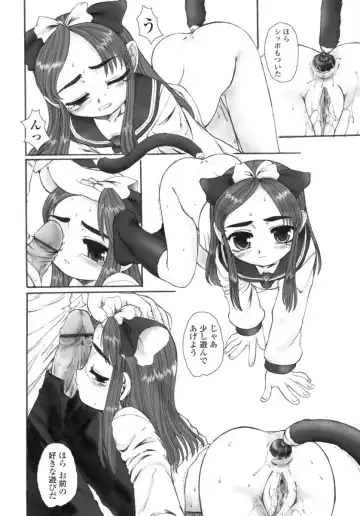 [Okina] Silent "e" Fhentai - Page 152