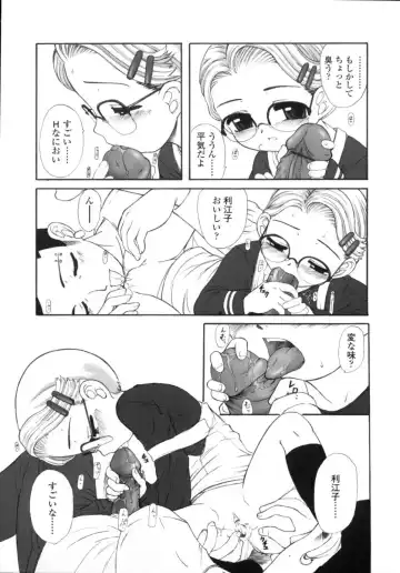 [Okina] Silent "e" Fhentai - Page 173