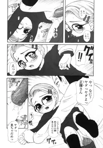 [Okina] Silent "e" Fhentai - Page 176