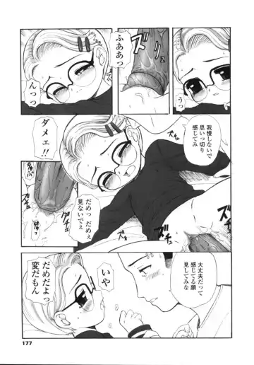 [Okina] Silent "e" Fhentai - Page 177