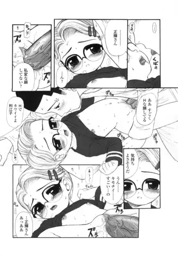 [Okina] Silent "e" Fhentai - Page 180