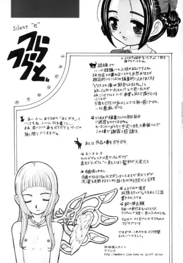 [Okina] Silent "e" Fhentai - Page 199