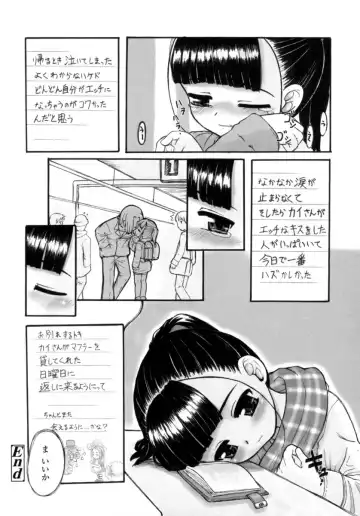 [Okina] Silent "e" Fhentai - Page 22