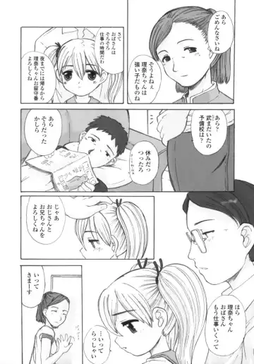 [Okina] Silent "e" Fhentai - Page 24