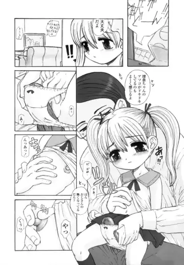 [Okina] Silent "e" Fhentai - Page 26
