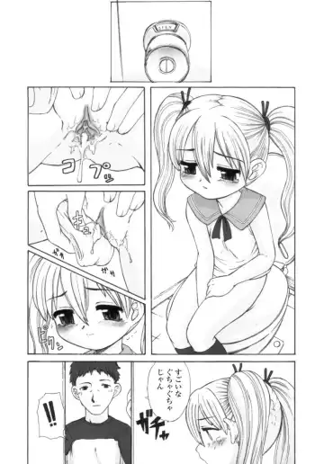 [Okina] Silent "e" Fhentai - Page 32