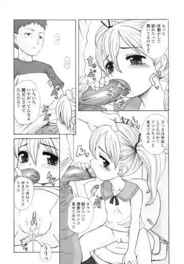 [Okina] Silent "e" Fhentai - Page 35