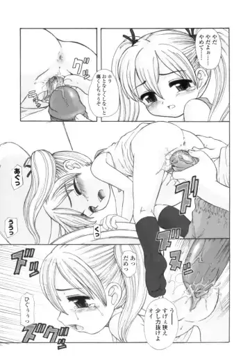 [Okina] Silent "e" Fhentai - Page 37